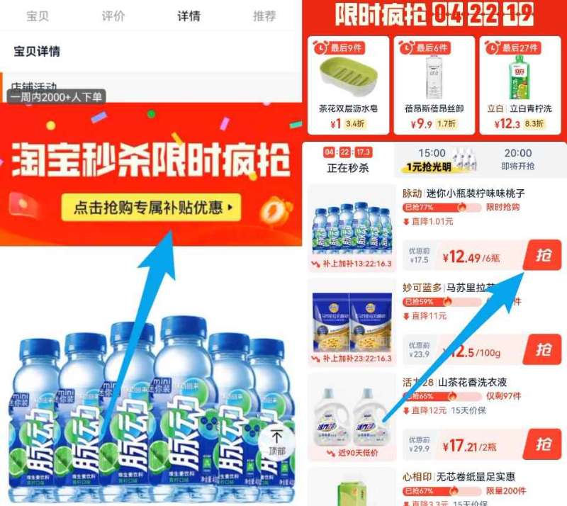 点击查看详情