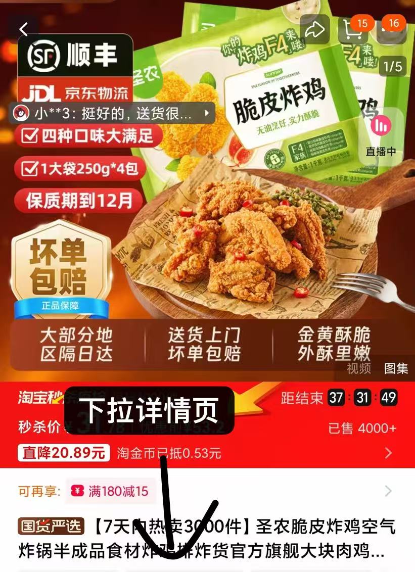 点击查看详情