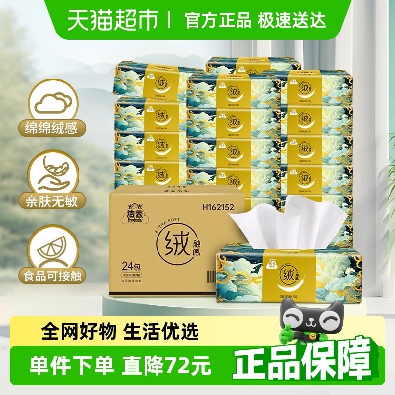 轻元素！羽衣甘蓝粉10袋×2盒