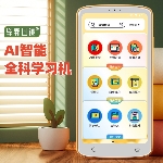 实发128G，学霸日迹.豆包AI智能全科学习机