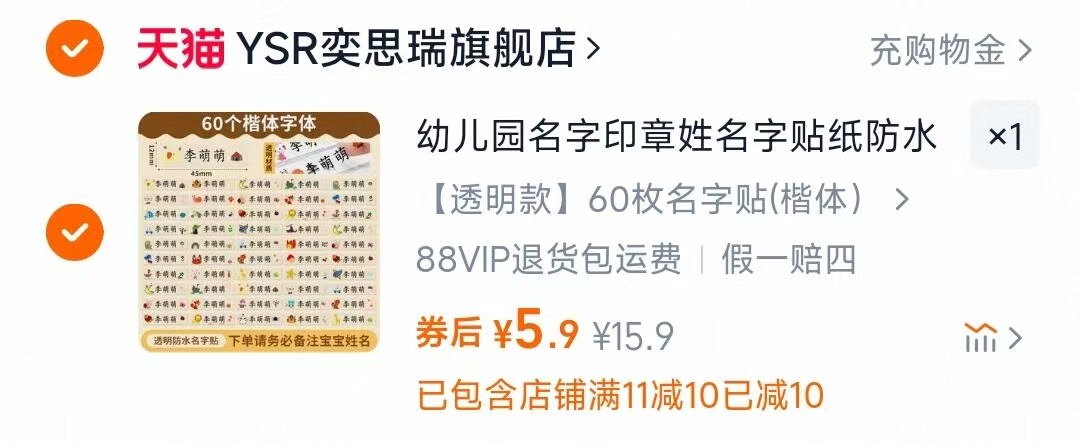 点击查看详情