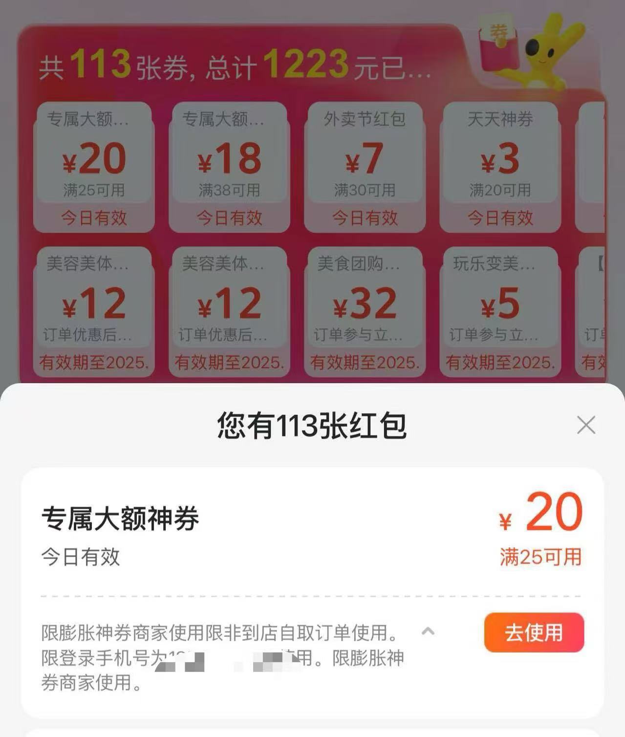 点击查看详情