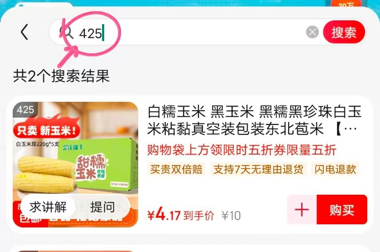点击查看详情