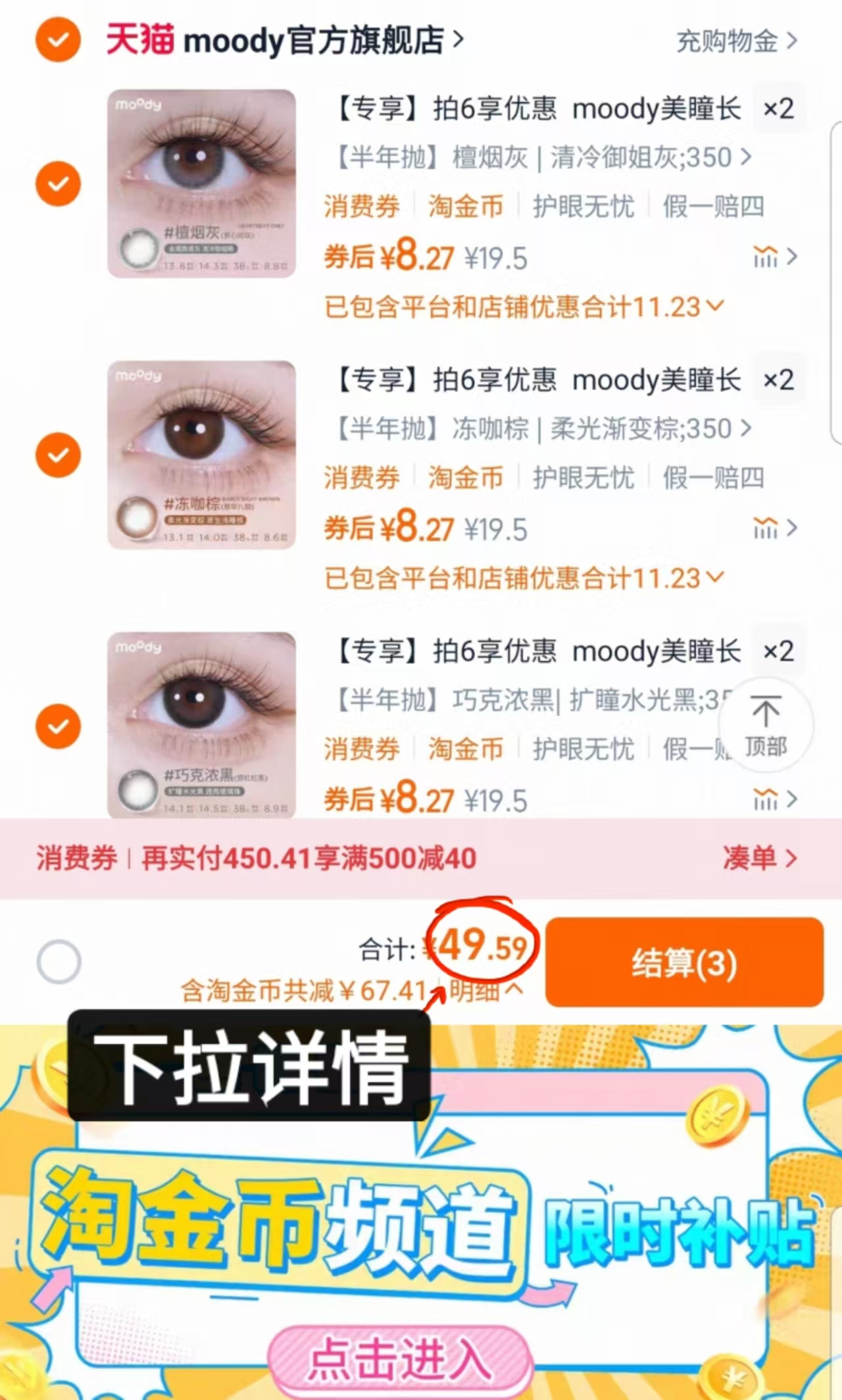 点击查看详情