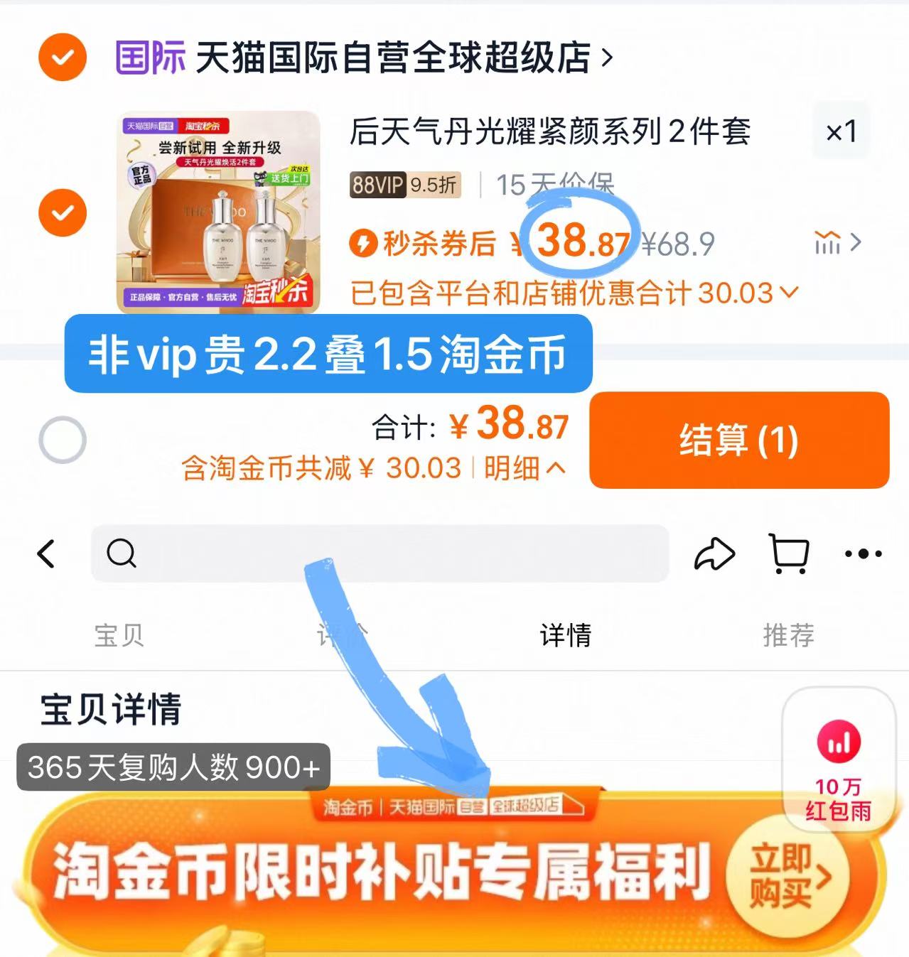 点击查看详情