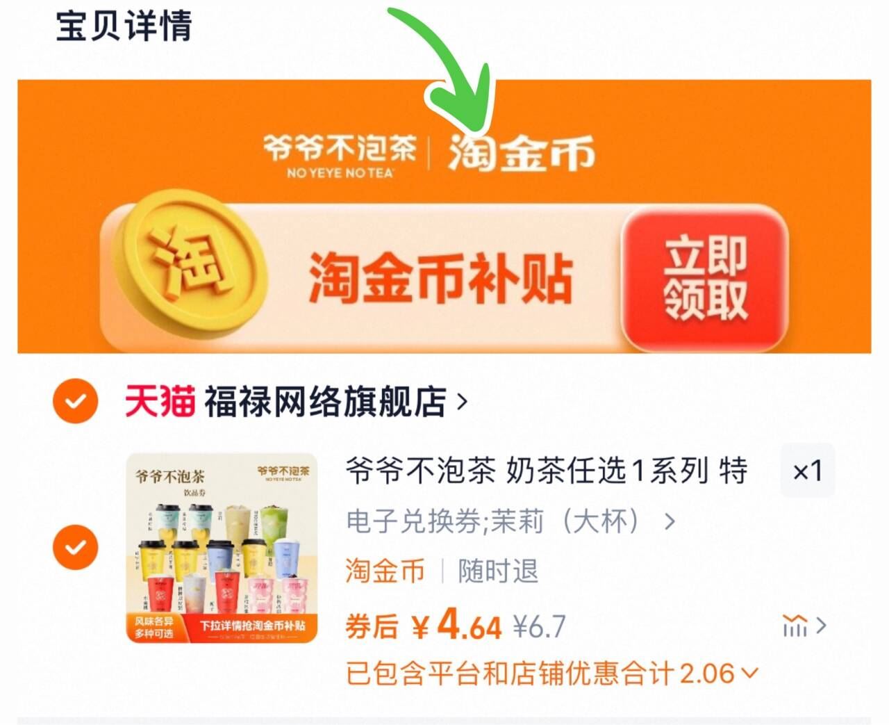 点击查看详情