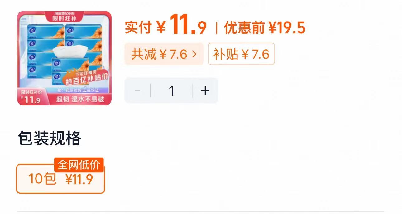 点击查看详情