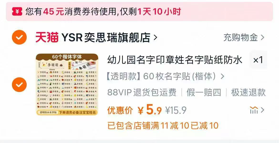点击查看详情