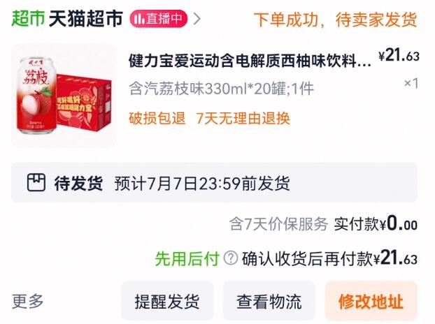 点击查看详情