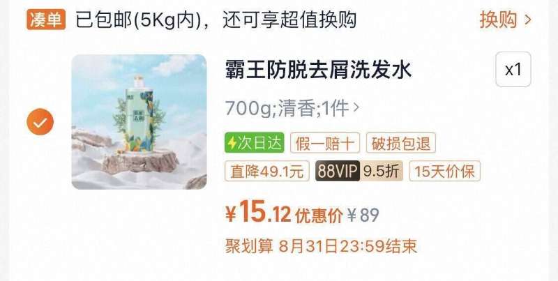 点击查看详情