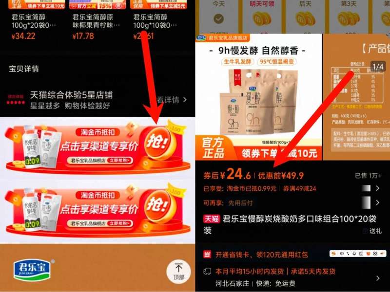 点击查看详情