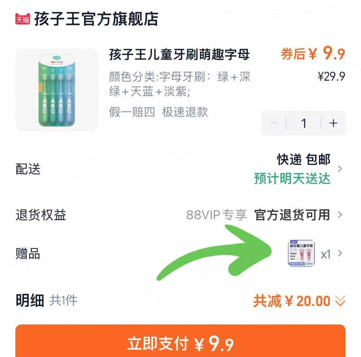 点击查看详情