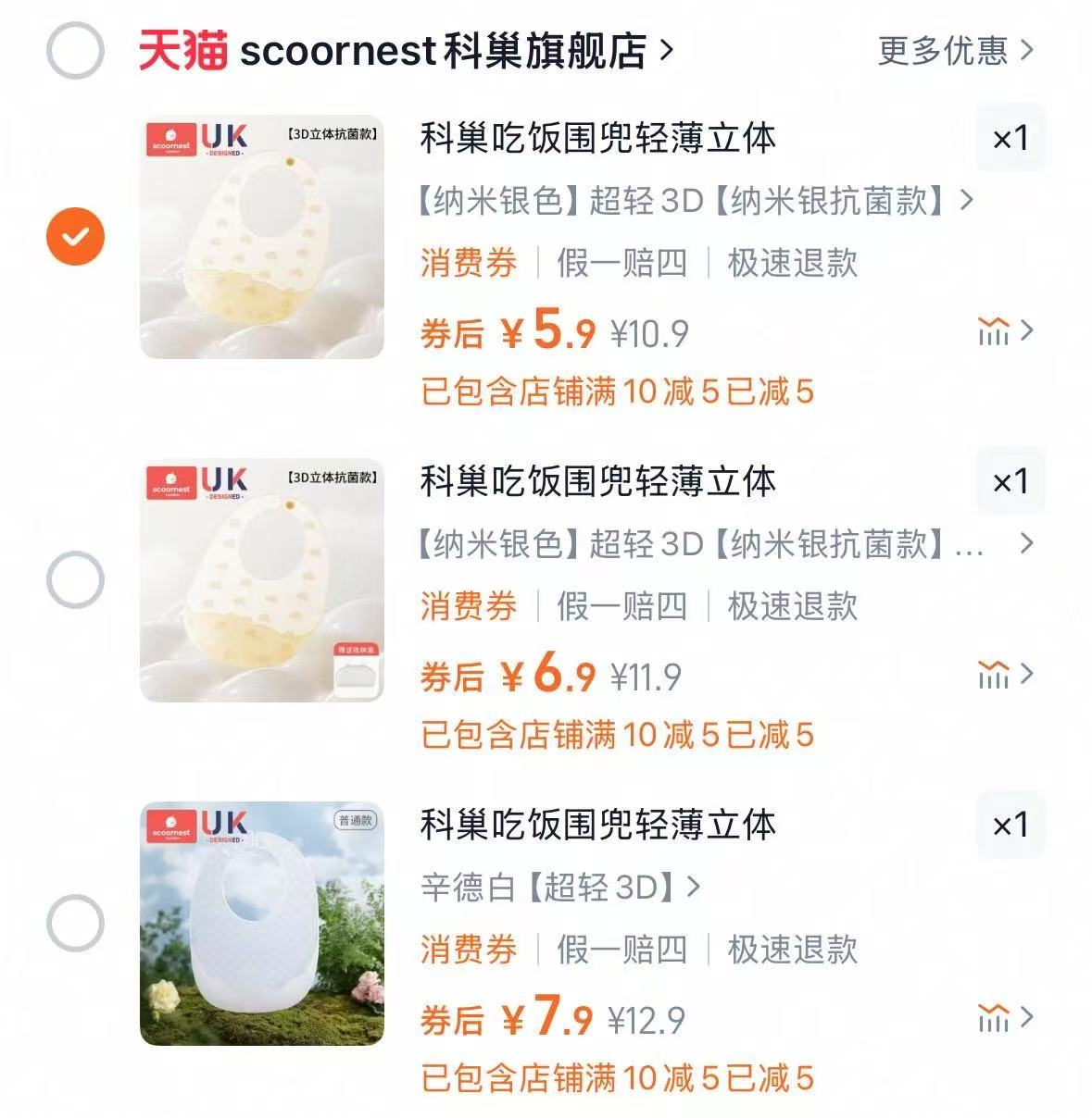 点击查看详情