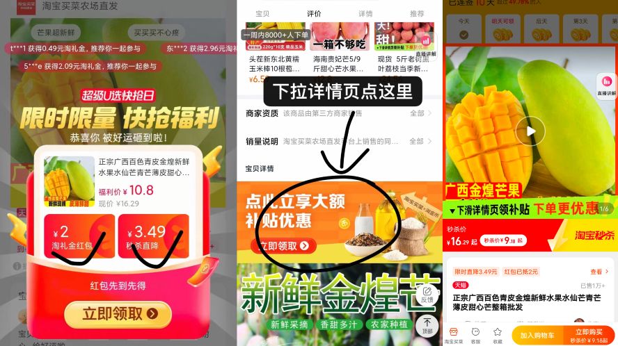 点击查看详情