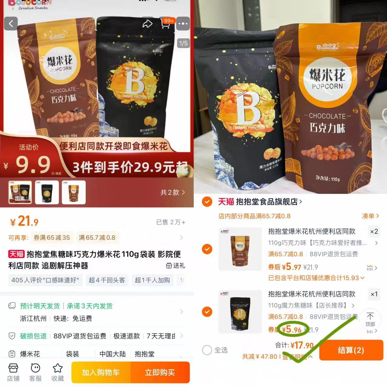 点击查看详情