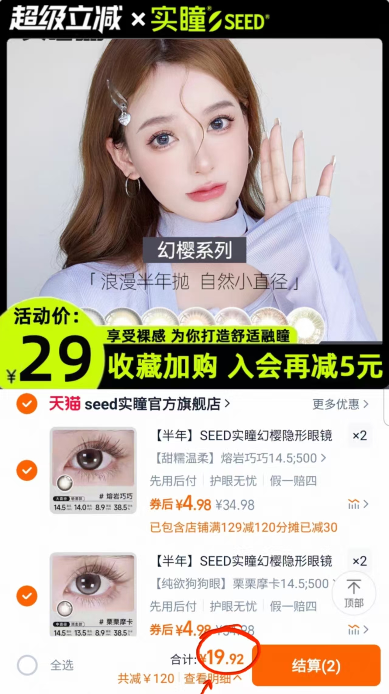 点击查看详情