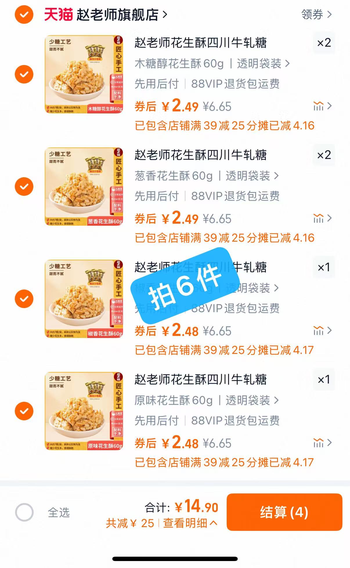 点击查看详情