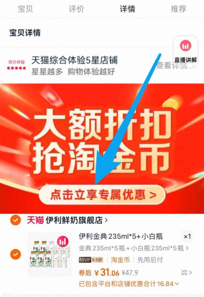 点击查看详情