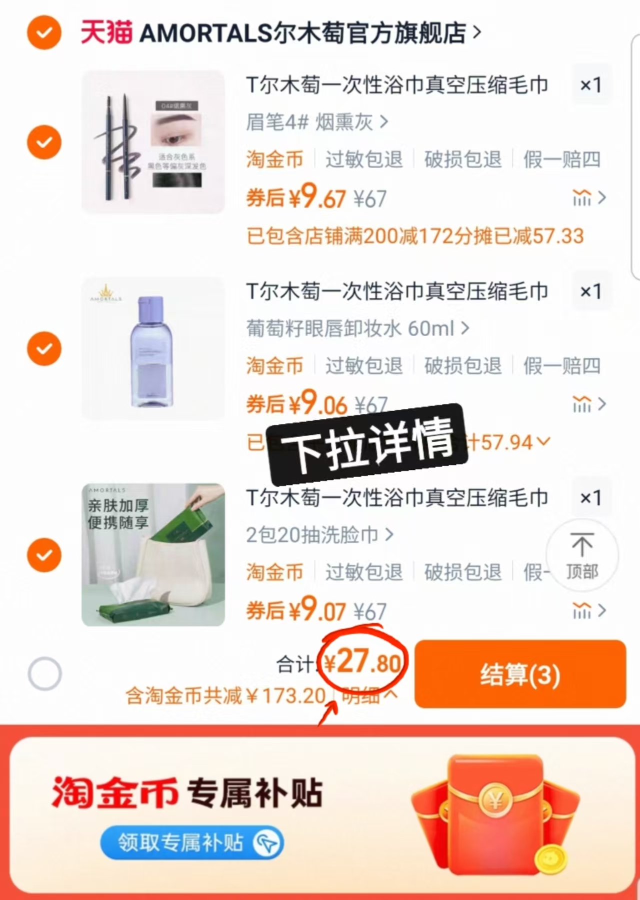 点击查看详情