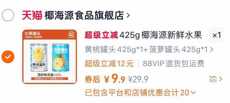 点击查看详情