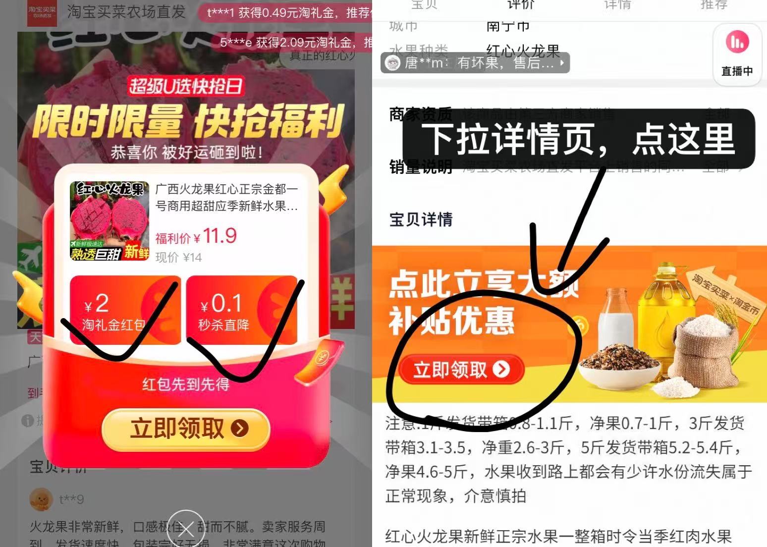 点击查看详情