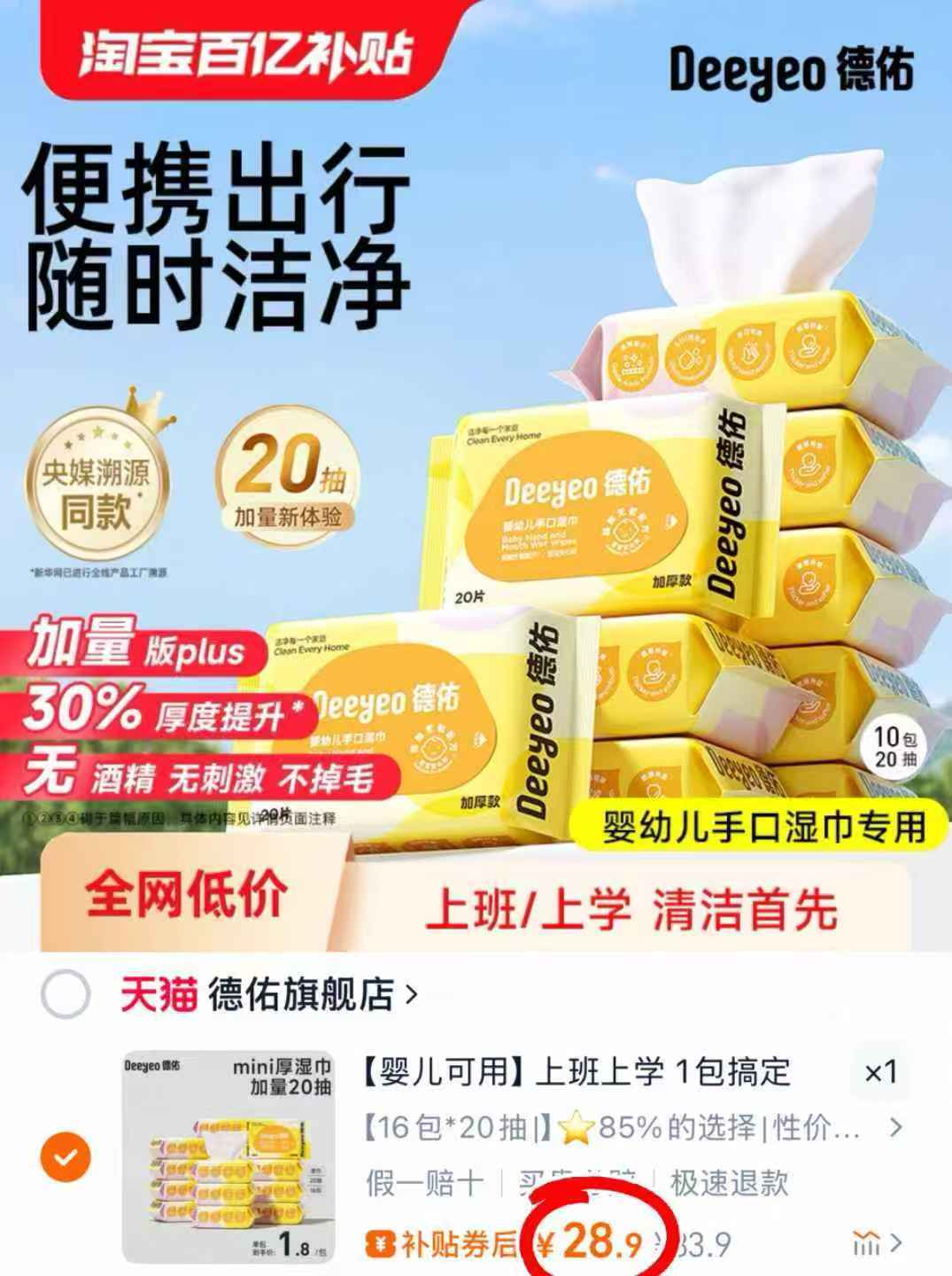 点击查看详情