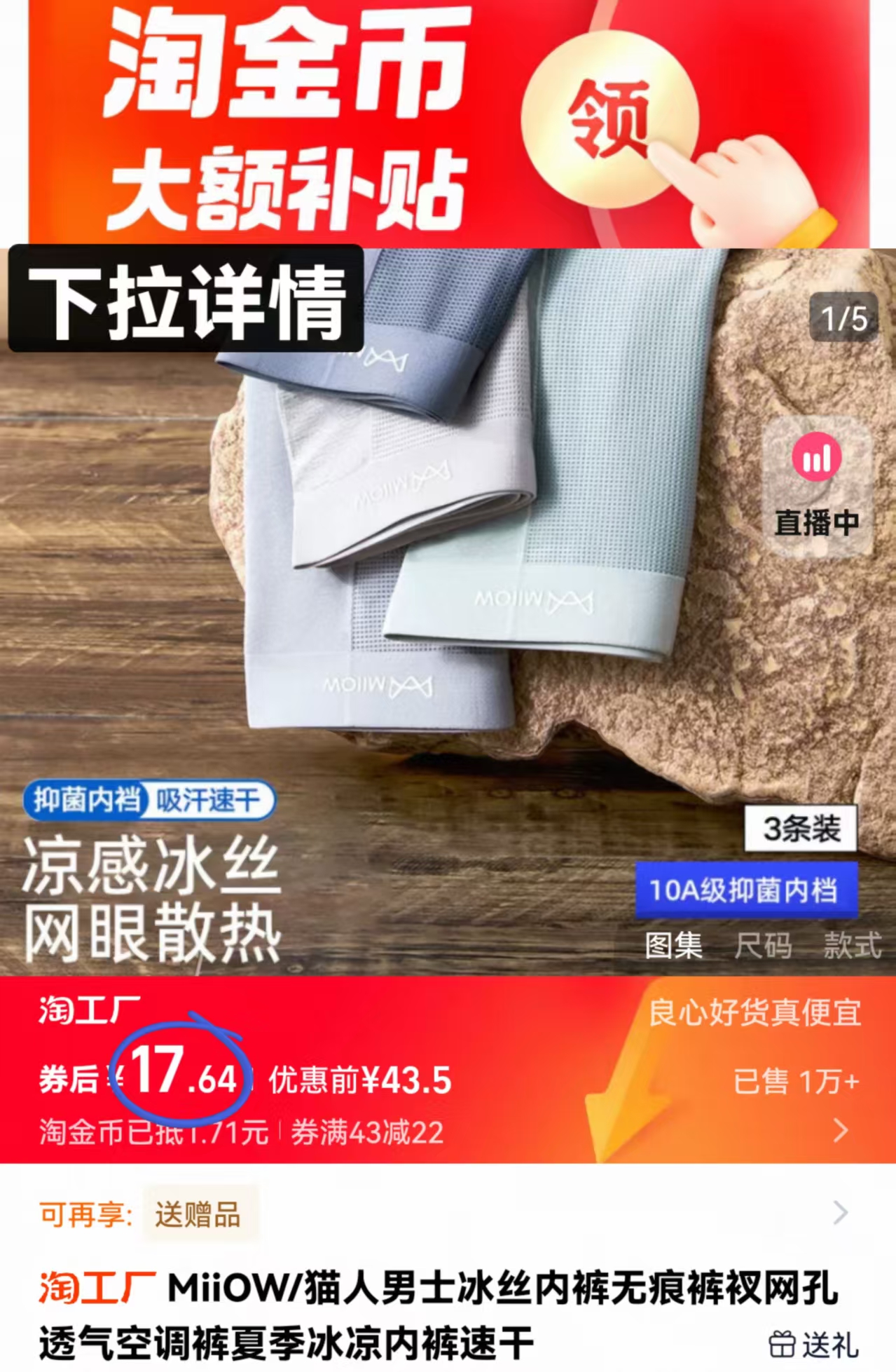点击查看详情