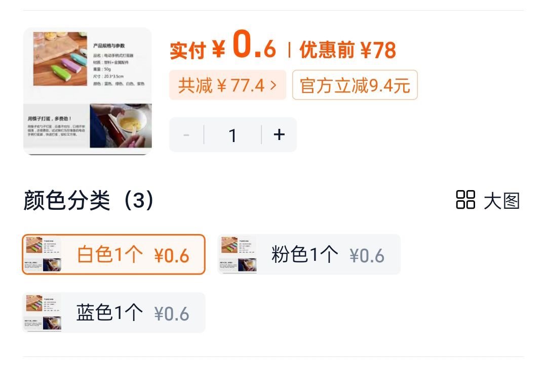 点击查看详情