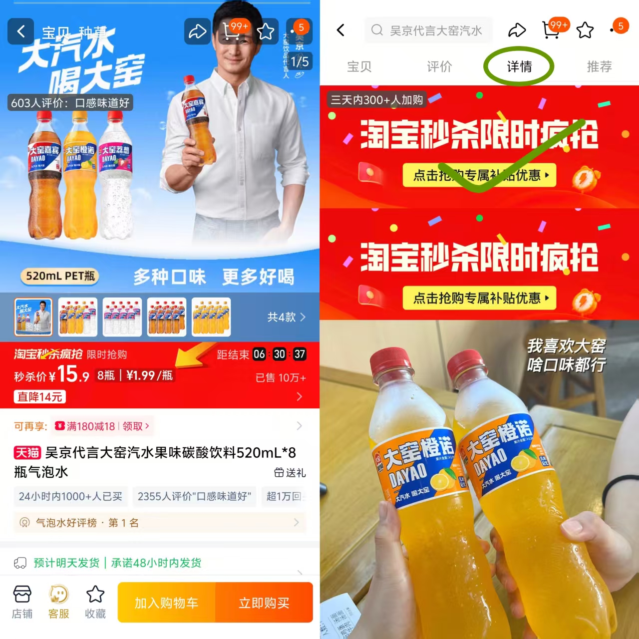 点击查看详情
