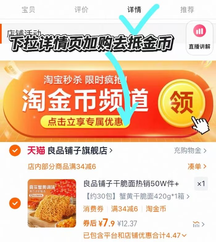 点击查看详情
