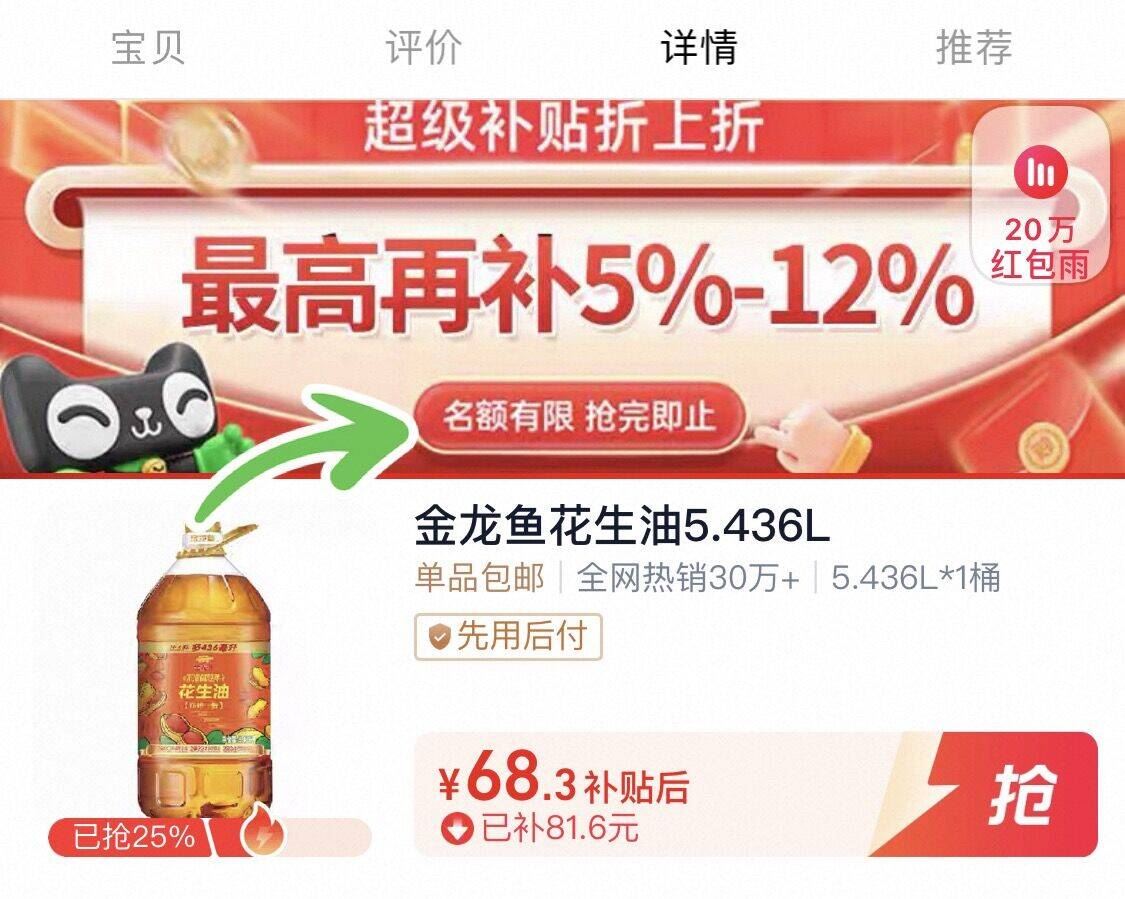 点击查看详情