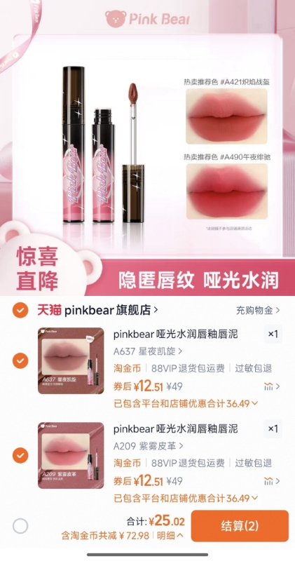 点击查看详情