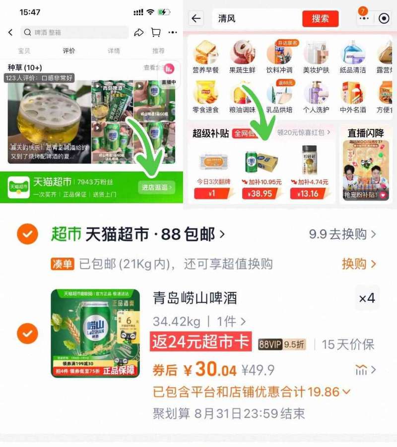 点击查看详情