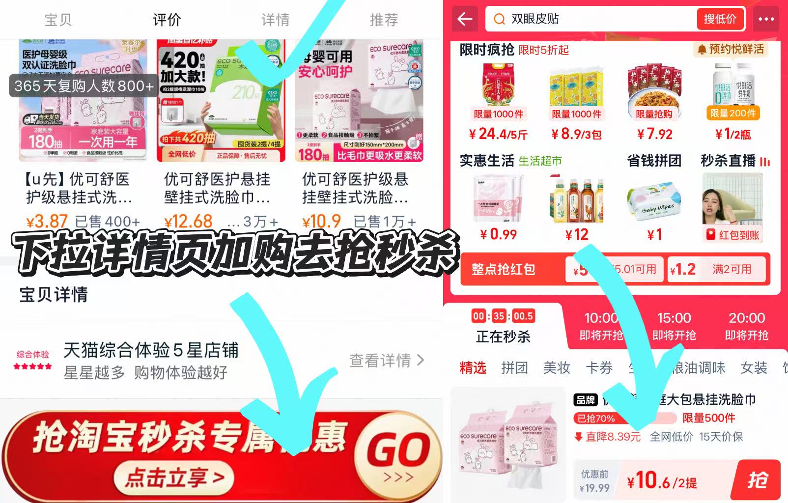 点击查看详情
