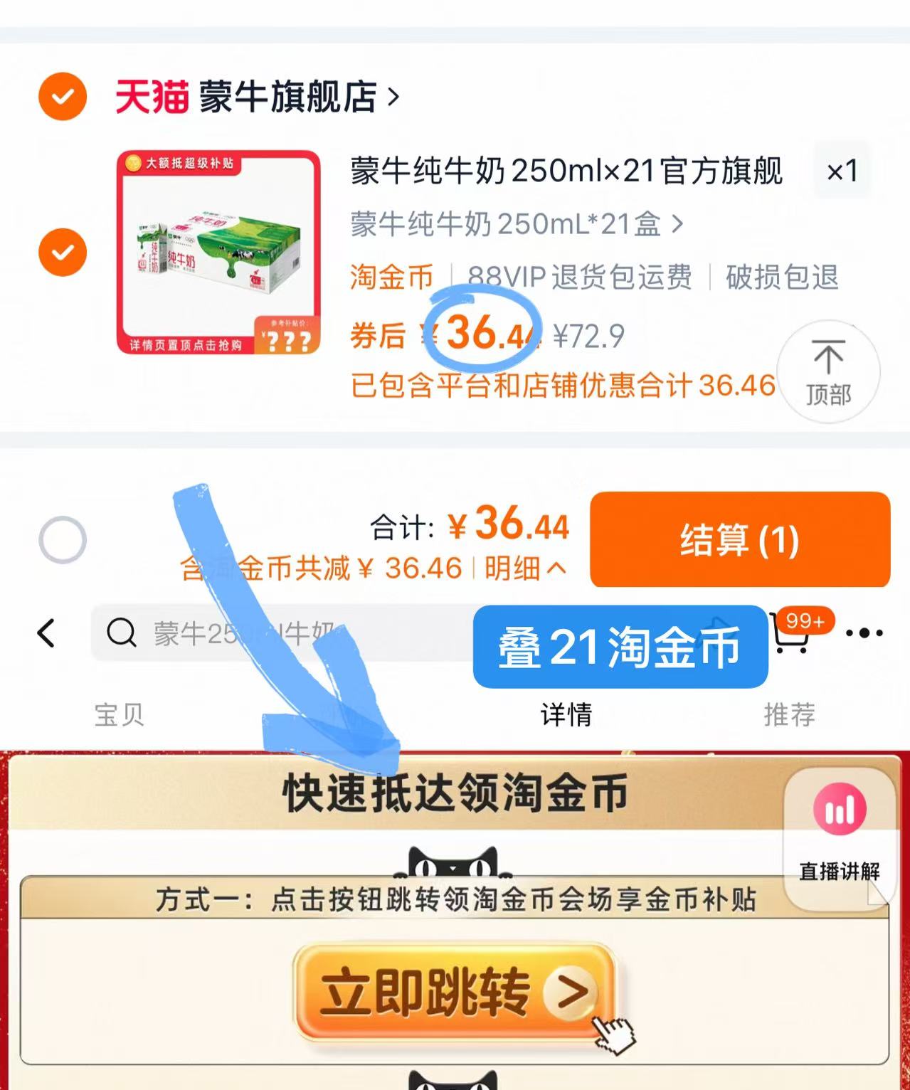 点击查看详情