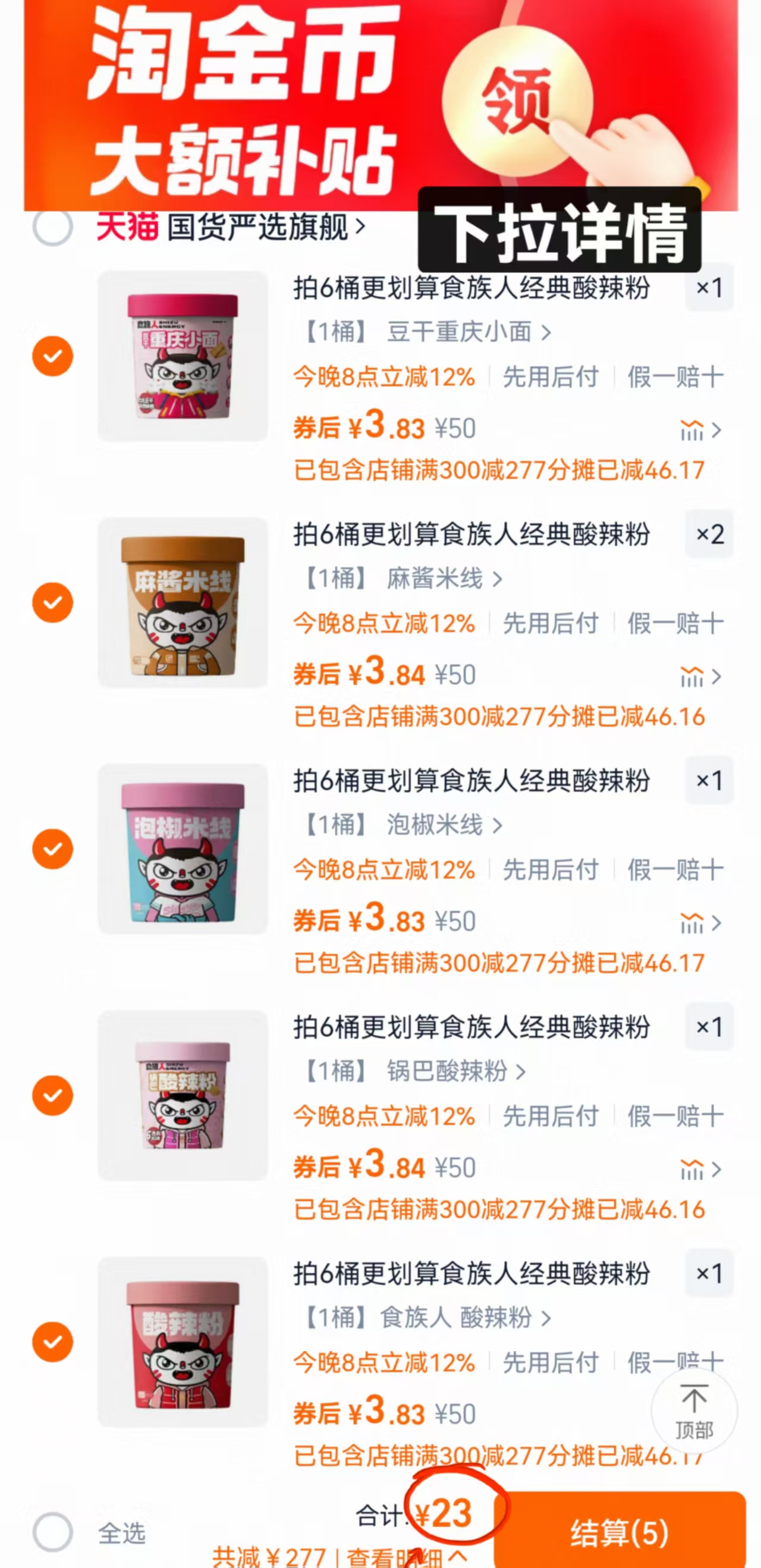 点击查看详情