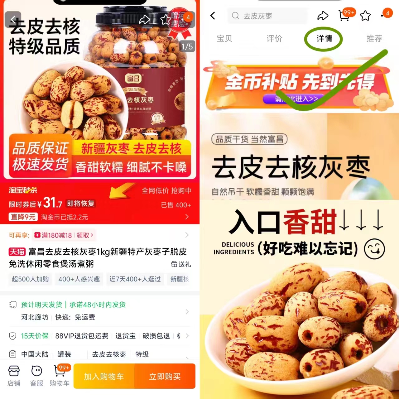 点击查看详情