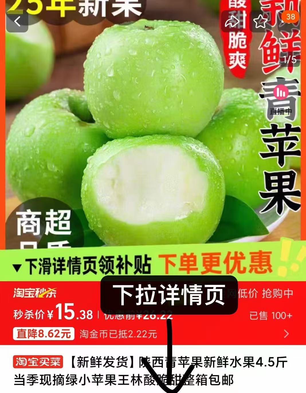 点击查看详情