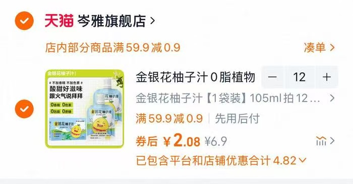 点击查看详情