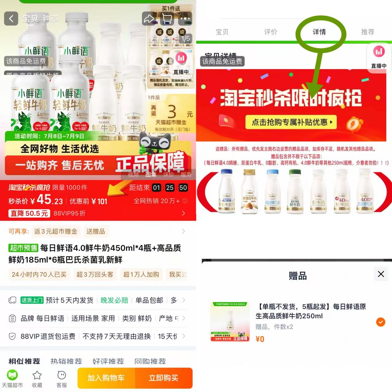 点击查看详情