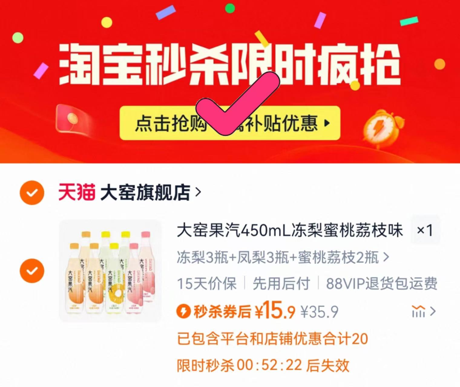点击查看详情