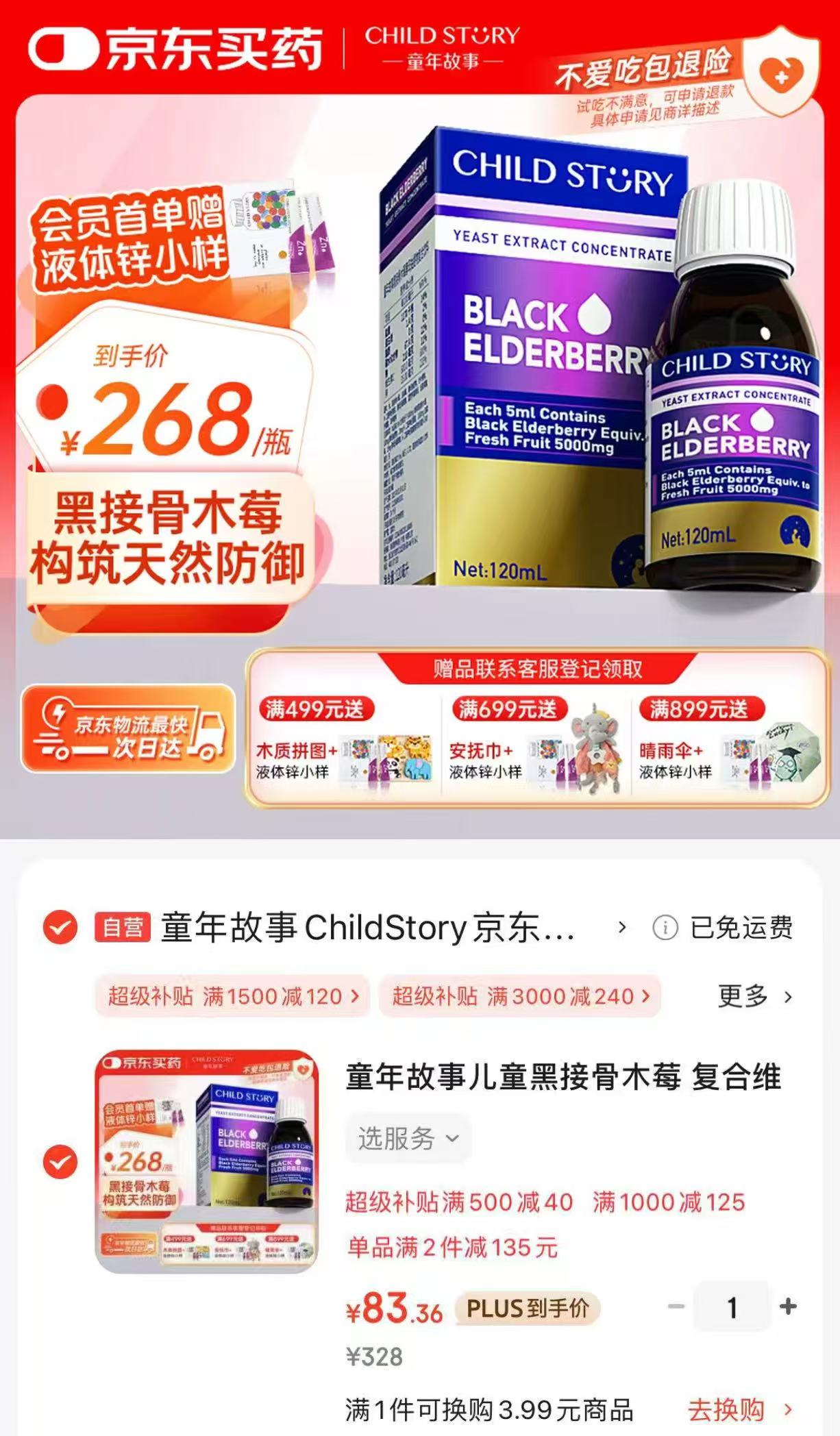 点击查看详情