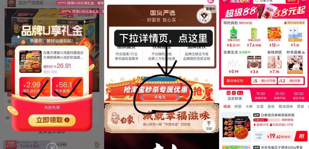 点击查看详情