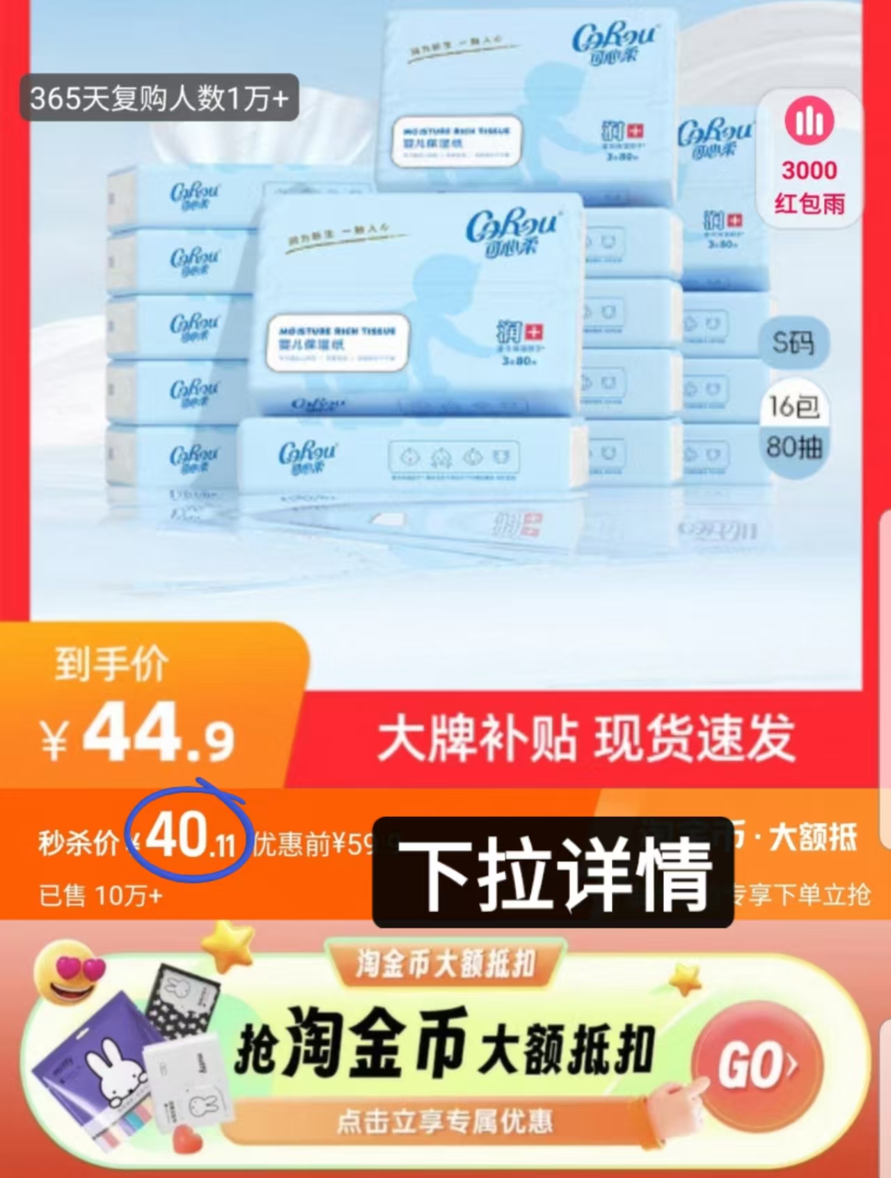 点击查看详情