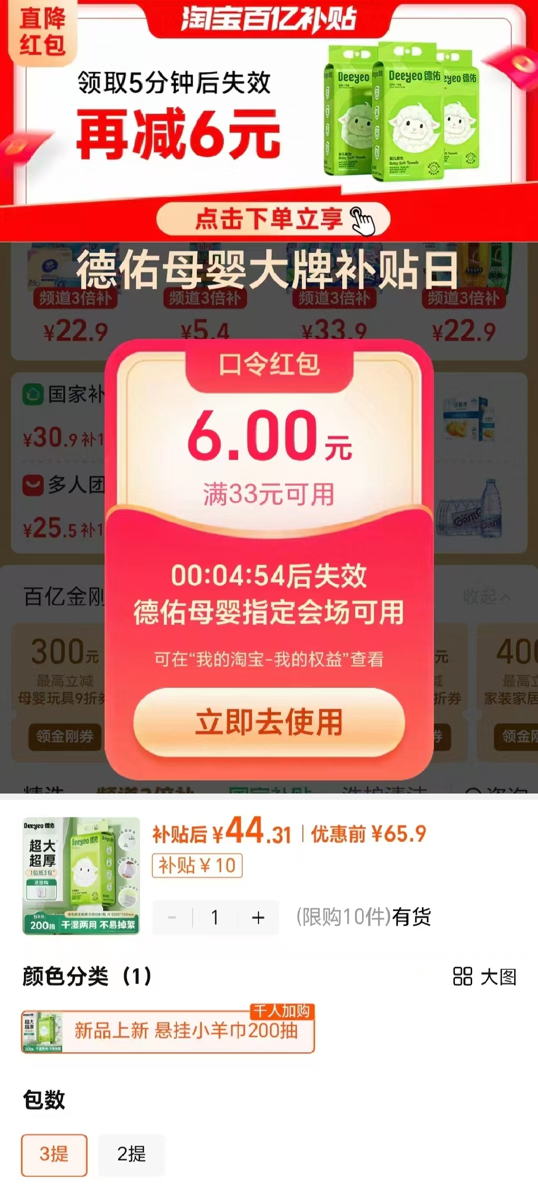 点击查看详情