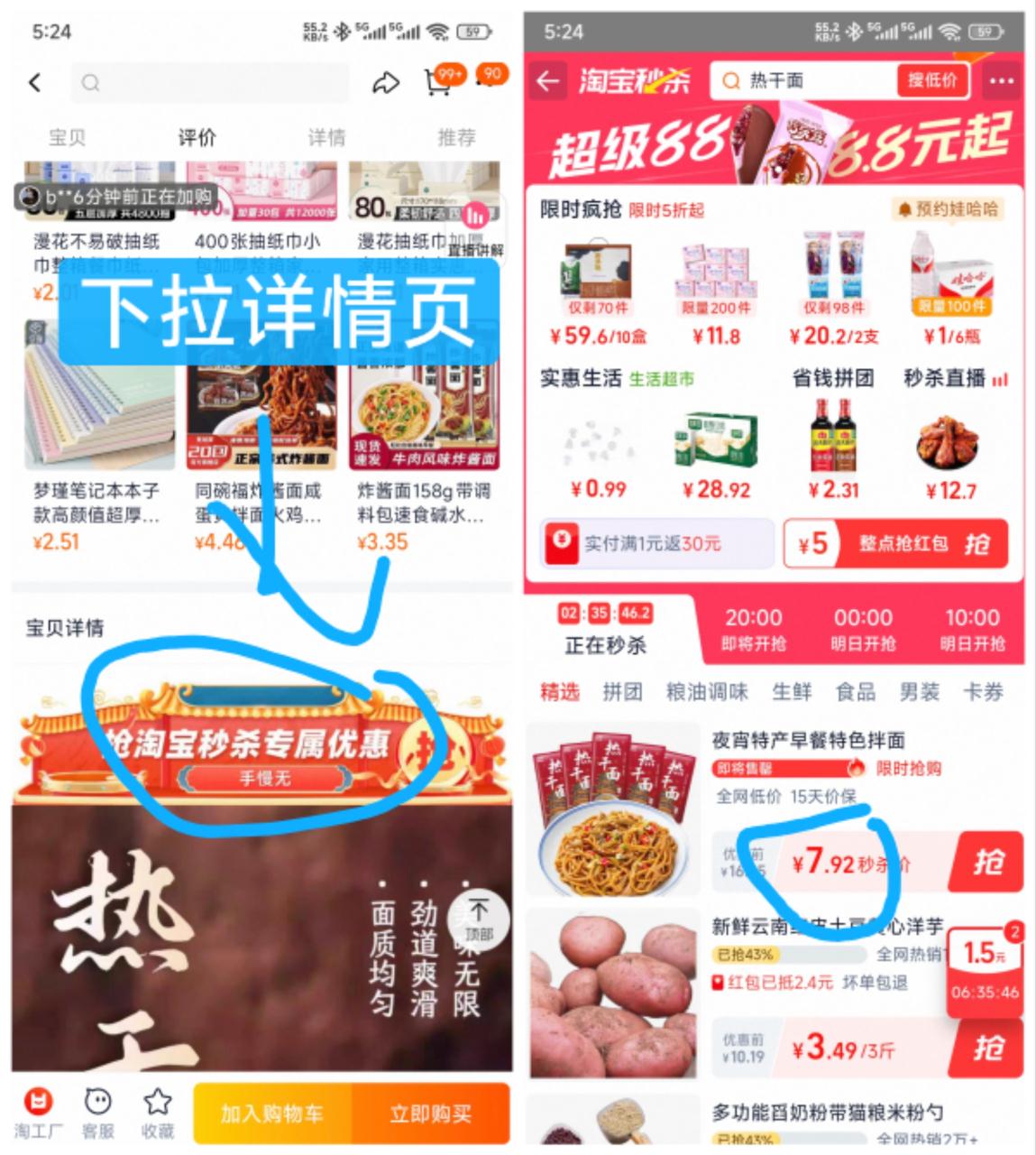 点击查看详情
