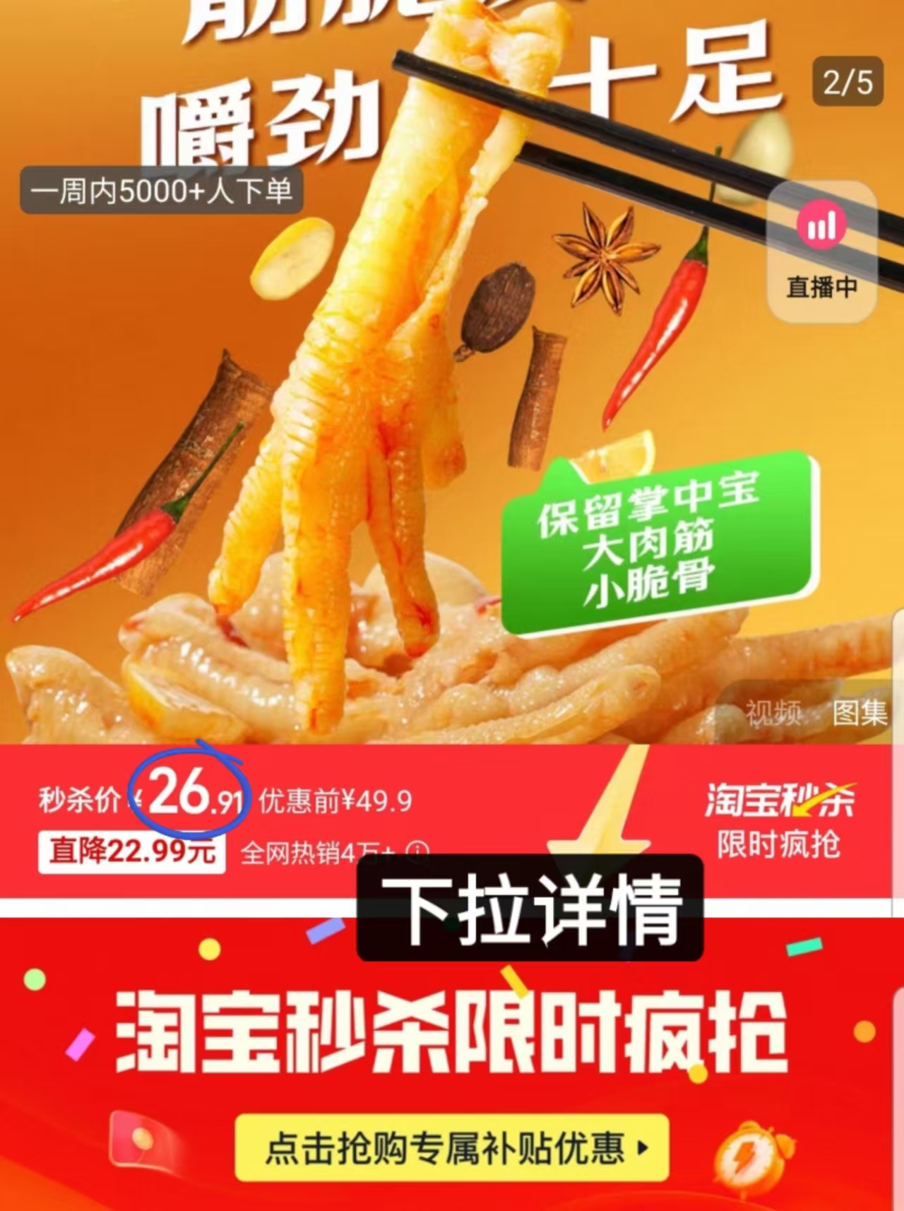 点击查看详情