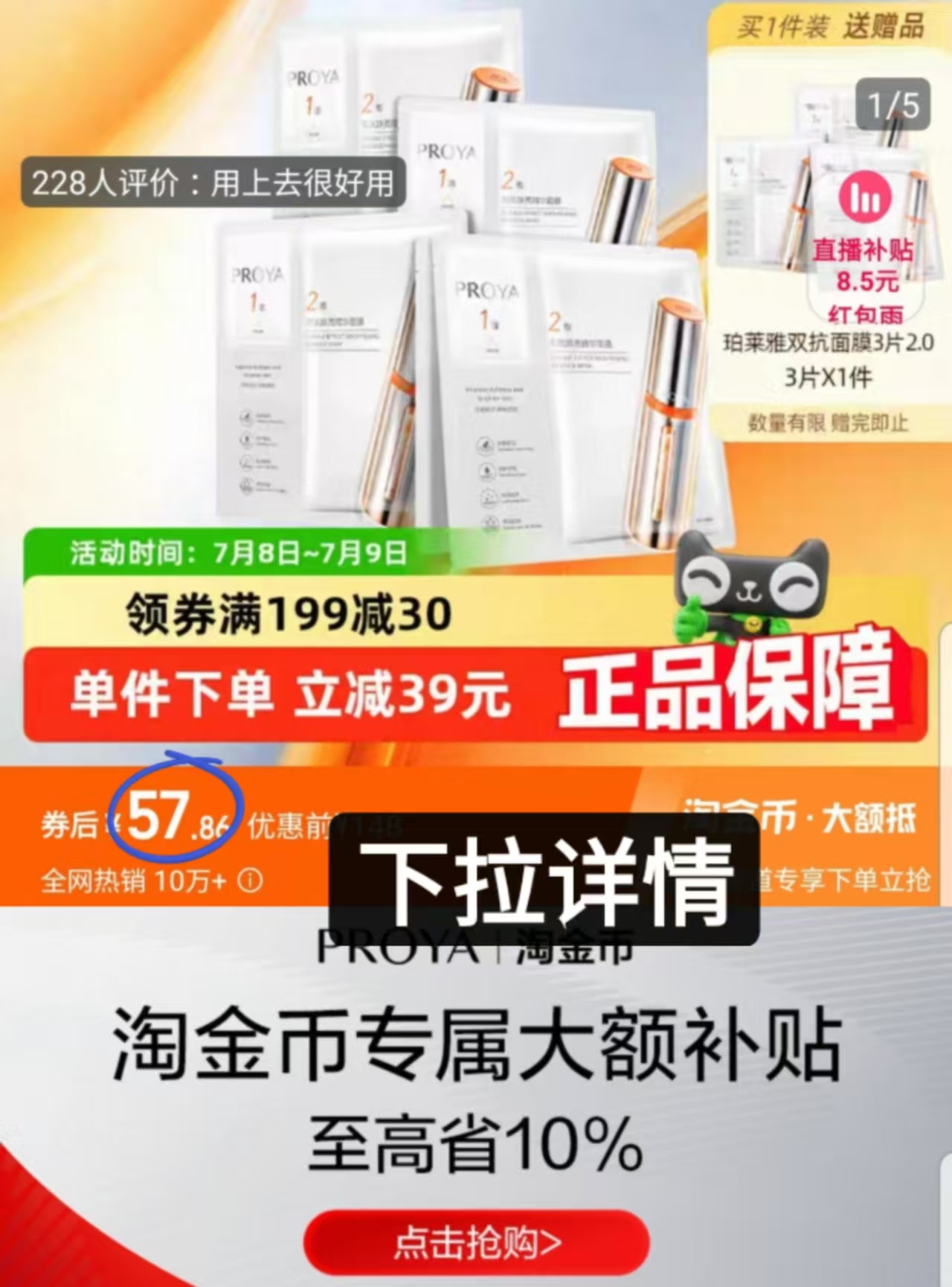 点击查看详情