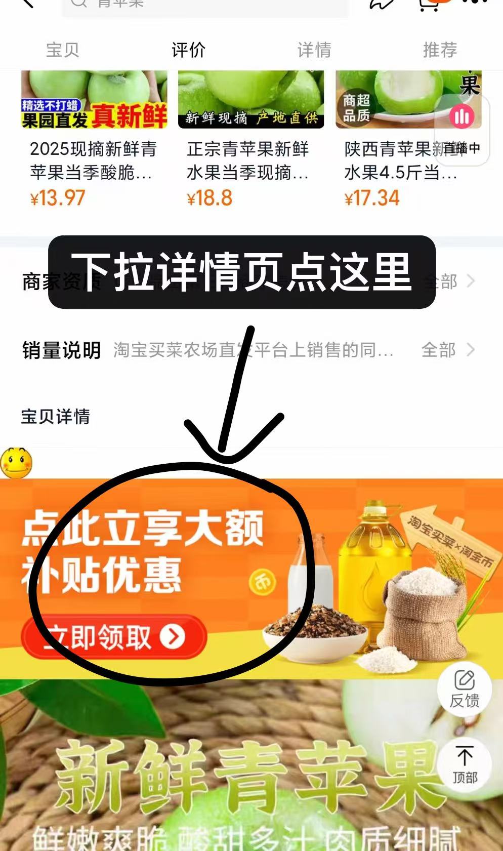 点击查看详情