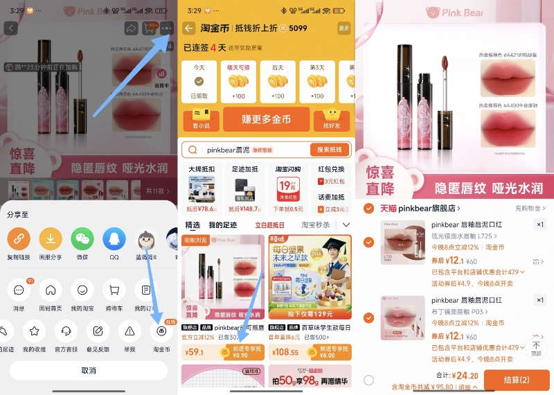 点击查看详情